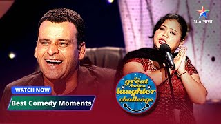 The Great Indian Laughter Challenge Season 4 | Expiry date ki dawaai #starbharat