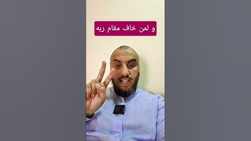 كم من جنة في سورة الرحمان || أبو يعقوب