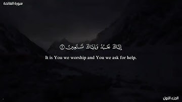 سورة الفاتحة. #القرآن_الكريم