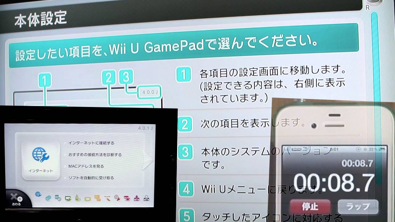 Wiiu 設定画面 移行時間 Wiiu Shift To Setting Screen Youtube