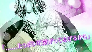 M・A・O×増田 俊樹「異世界から聖女が来るようなので、邪魔者は消えようと思います」作品紹介PV【角川ビーンズ文庫】