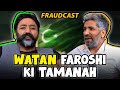 Watan faroshi ki tamanah  adil raja  mustafa chaudhry  fraudcast  alien broadcast