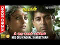 Nee Oru Kadhal Sangeetham | HD Video Song | 5.1 Audio | Kamal Haasan | Saranya | Ilaiyaraaja