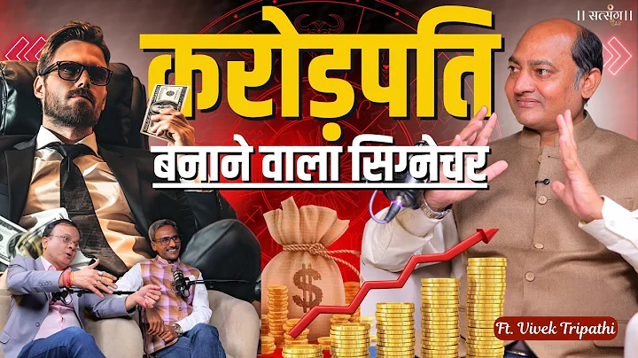 Signature बदलकर ऐसे उतारा 50 लाख का कर्ज, अब हैं करोड़पति! Life Changing Story of Dr. Vivek Tripathi