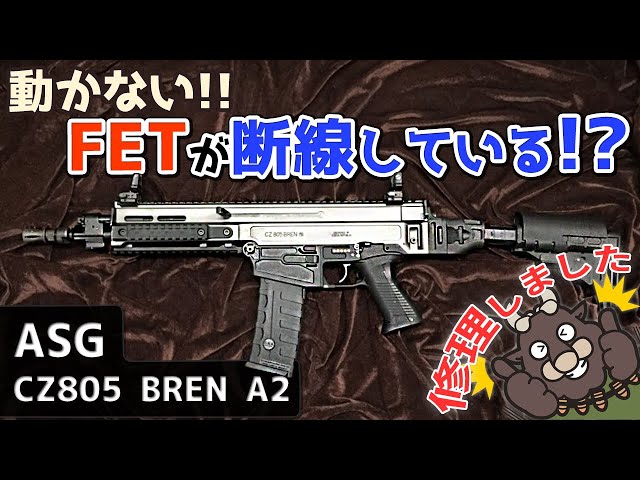 電動ガン　※動作未確認 症状からみる電動ガンの故障原因 | GUN道場2