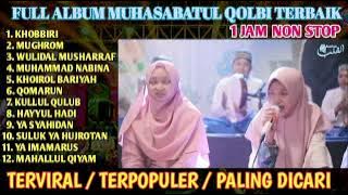FULL ALBUM SHOLAWAT PALING DICARI || MUHASABATUL QOLBI || FULL BASS || AUDIO HD