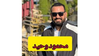 محمود وحيد يرد علي اتهامات حاتم زهران بخصوص تبرعات المشردين