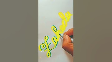 my 3D arts||writing requested name Zaheda||very satisfying calligraphy||💝💝💝
