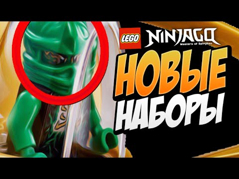 ниндзя го картинки 7 сезон