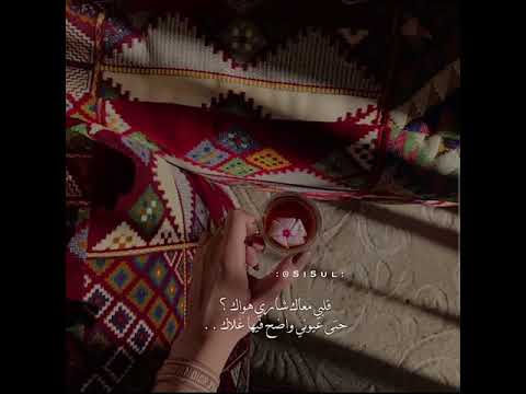 حتى الغياب لوهو عذاب انت الوحيد بقلبي وغيرك سراب