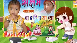 "Happy Birthday video songs of Saksham 2016", New happy birthday songs in hindi  - Durasi: 17:01. 