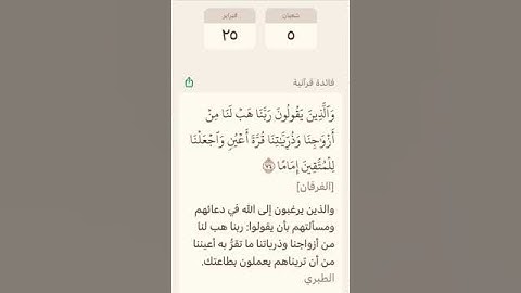 دعاء من سورة الفرقان