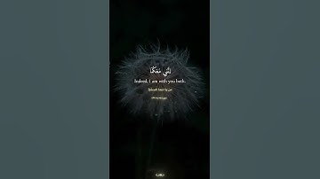 قرآن - سوره‌طه - ایه‌46 ☝️🕋 #الله #thankyouallah #quran_kareem #اللهم_صل_وسلم_على_نبينا_محمد #حق