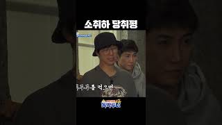 취두부 먹는 형 놀리기 꿀잼 ㅋㅋㅋ #김준호 #취두부 #독박투어 | 독박투어4 3회