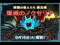 Dev's world 　ドラゴンクエストⅩネタばれあり（ノクゼリア武闘家で）