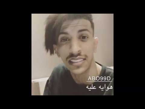 اجمل صوت عبود ي الرايق هوايه عليه الناس ي ناس مقطع انستقرام 99