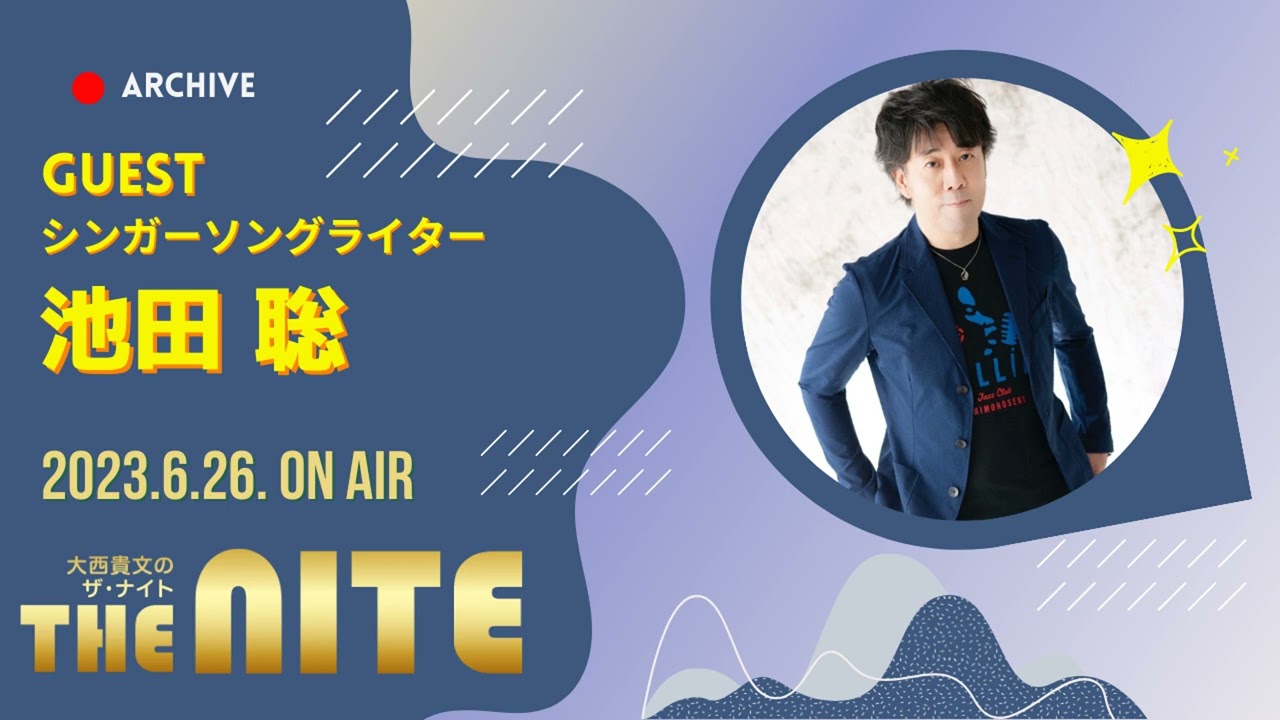 シンガーソングラター・池田聡さんがゲスト～60thバースデーライブも