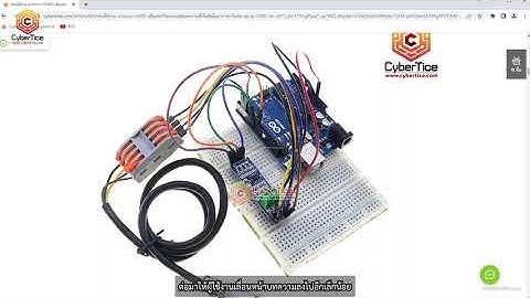 สอนใช้งาน Arduino RS485 เซ็นเซอร์วัดอุณหภูมิและความชิ้นในดินในอากาศ กันฝุ่น รุ่น PR-3000-WS-N01