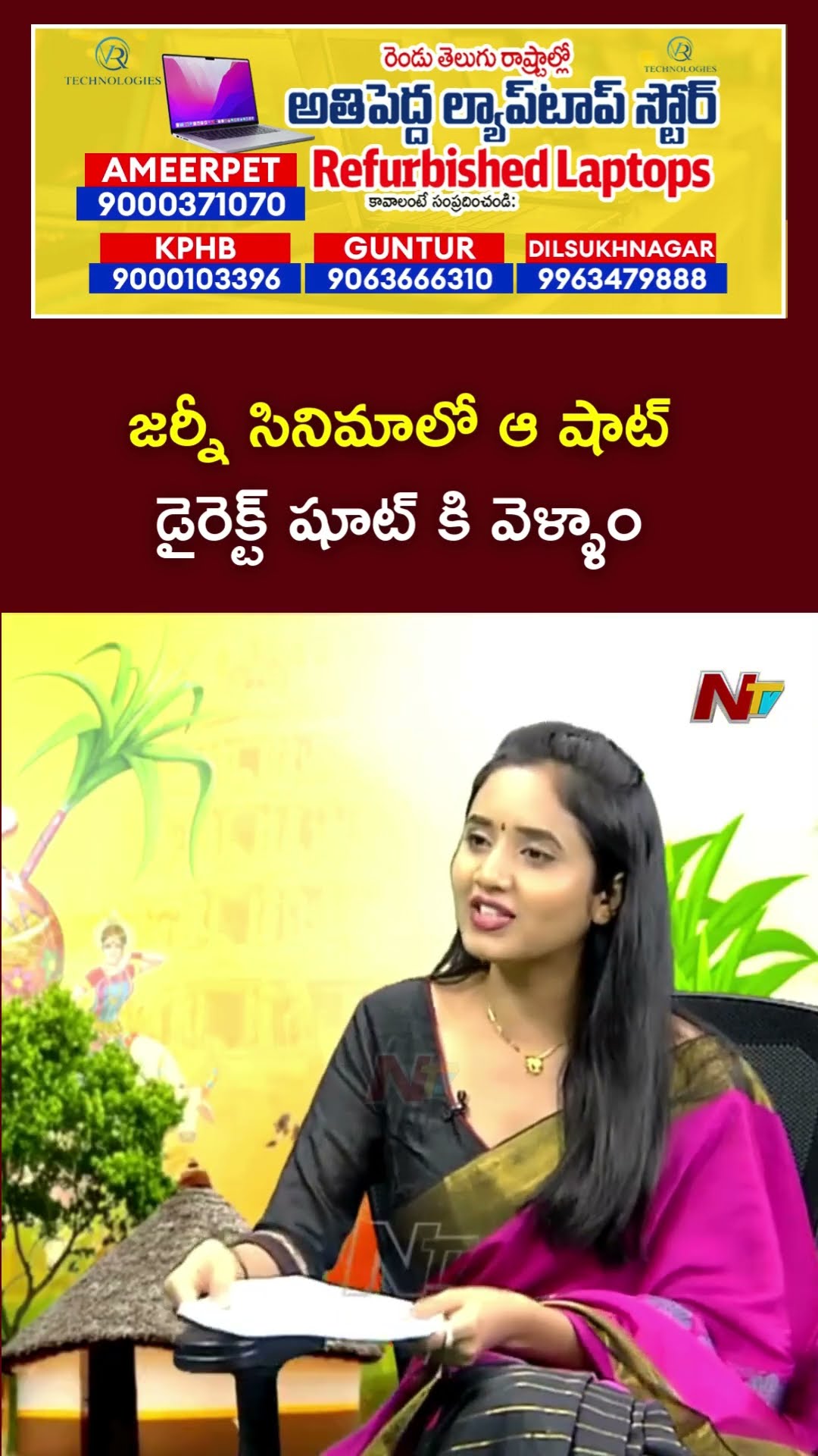 Actress Anjali about Journey Movie Character | Ntv