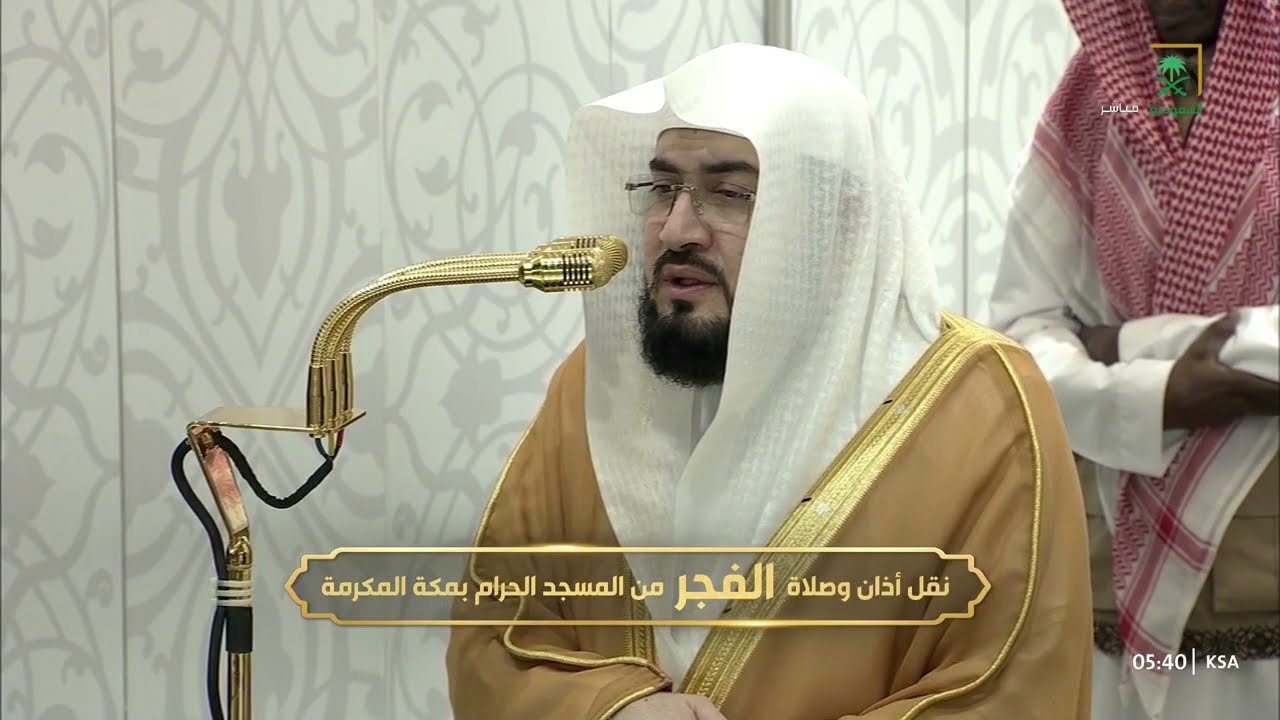 صلاة الفجر للشيخ بندر بليلة 13 جمادى الآخرة 1447هـ