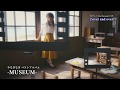 【やなぎなぎ】ベストアルバム -MUSEUM- SPOT(2019.01.09 Release)