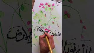 ALLAH HU NOOR✨️Arabic Calligraphy 🌙🌸🌟#art #calligraphy #asmr