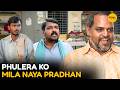 Phulera Ko Mila  Naya Pradhan ? || Panchayat || Girliyapa Diaries