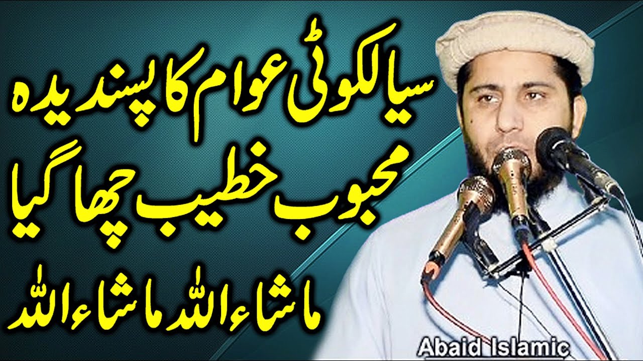 Molana Qari Abdul Rauf Rabbani Topic Ahle Tauheed Ki Shan | Abaid ...