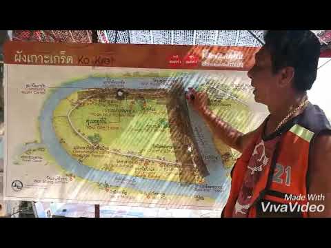 ประวัติเกาะเกร็ดภายใน4นาที