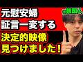 【削除覚悟】真実拡散のためにぜひご覧ください【超貴重映像入手】