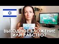 Насколько РЕАЛЬНО ДОРОГО купить КВАРТИРУ в ИЗРАИЛЕ?