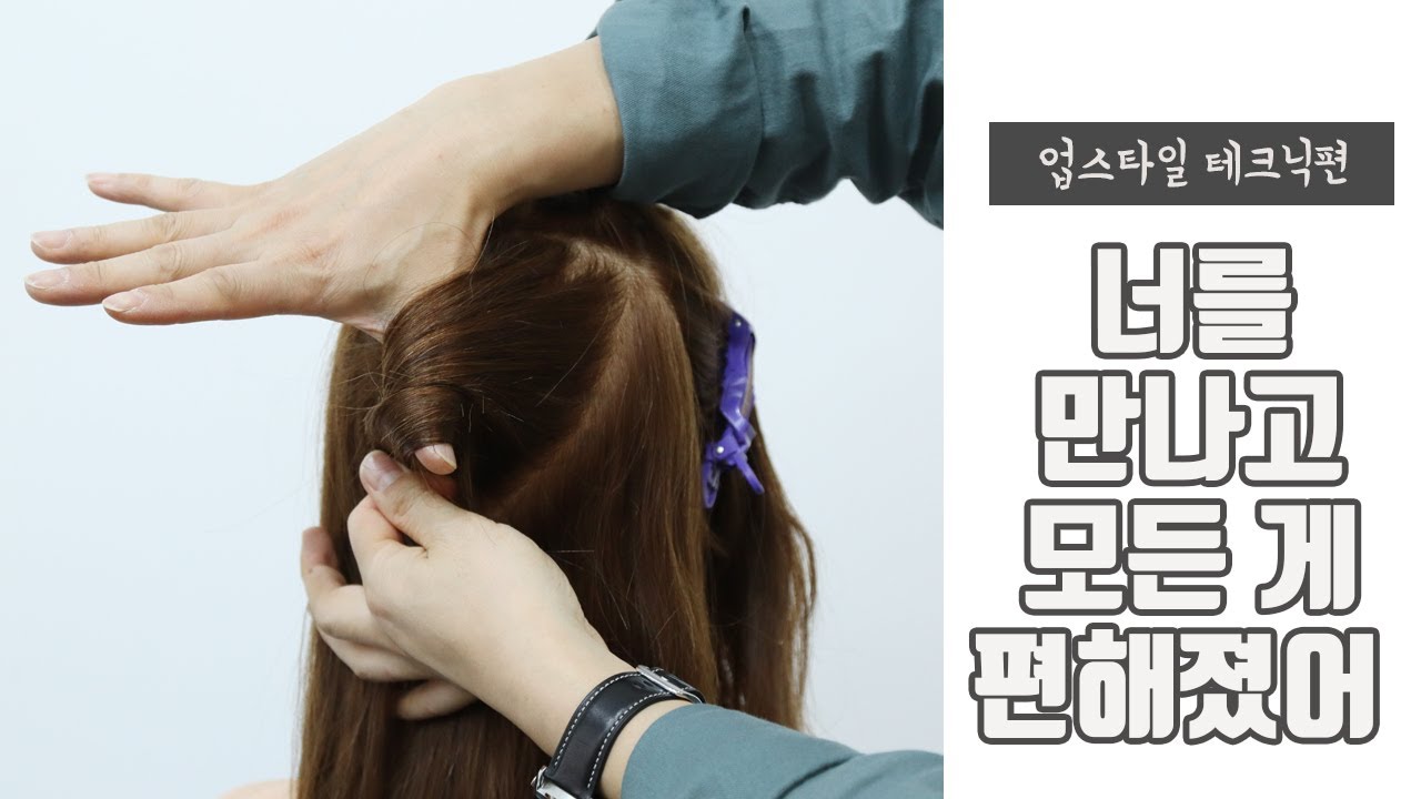 숱많은 단발머리 업스타일 Updo Hair Tutorial For Short Hair ショットヘアアレンジ Youtube