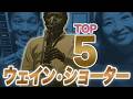 【NY直伝】ジャムセッションで絶対に出るウェイン・ショーター名曲TOP5