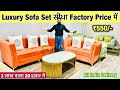 Luxury Beds Sofa Sets Dinning Tables Chairs Cabinets On Sale in Kirti nagar Furniture Market Delhi
