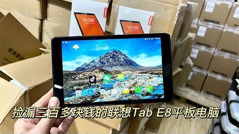 收货一批联想平板电脑，原箱原件，看视频和电影，上网课，都可以 - 天天要闻