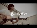 君が猫で僕が犬