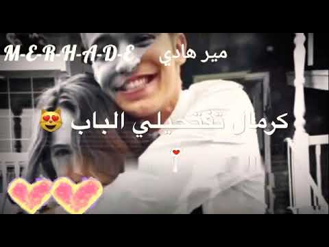 اغنية يوم الجينا على الدنيا صدك الي ما عند اخ ما عند شي بي هل دنيا اخي تاج فوئ راسي اغال من روحي