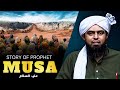 Story of prophet musa    engineer muhammad ali mirza