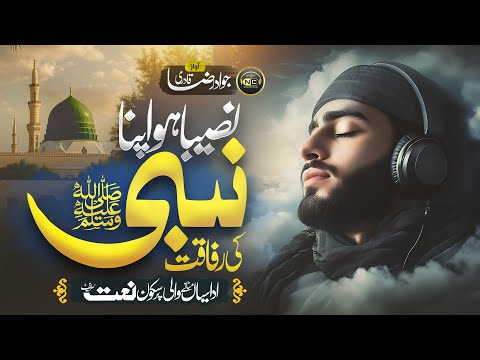 New Naat Sharif 2026 Naseeba Ho Nabi Ki Rafaqat Jawad Raza Qadri Nasheed Club Naat Shareef