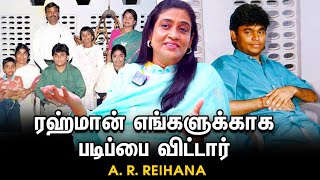 AR Reihana About AR Rahman  அப்பா வாசிச்ச இசைக்கருவிகளை வாடகைக்கு விட்டுதான் சாப்பிட்டோம் EP  08