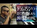 【CUBASE】ドラムマシン一台を魔編集で曲にしたら邪悪感が凄いことになった