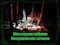 Экстремальная ночевка зимой в лесу. ЧС Сгорела избушка. Зимний поход. Разведка новых мест.