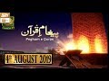 Watch Paigam E Quran | 4th august 2019 | ARY Qtv. Online In HD