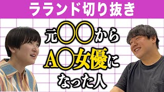 芸人ラジオ　サイン本　ラランド 芸人ラジオ(2020) サイン本 ラランド ニシダ （ラランド