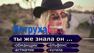 Продолжи песню Клавы Коки. Клава Кока - новые песни tik tok. Где логика?