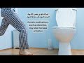 كثرة التبول | Frequent Urination #frequency #healthtips #اكسبلور #trending #tips #! ☺️