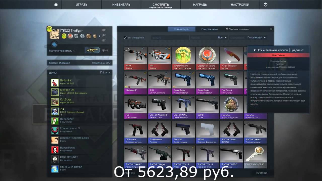 кейс с большим шансом на нож кс го.