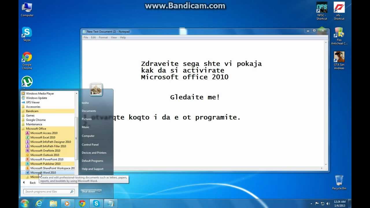 Ключ продукта для microsoft office. Ключ продукта офис ворд. Где взять код продукта для Word.