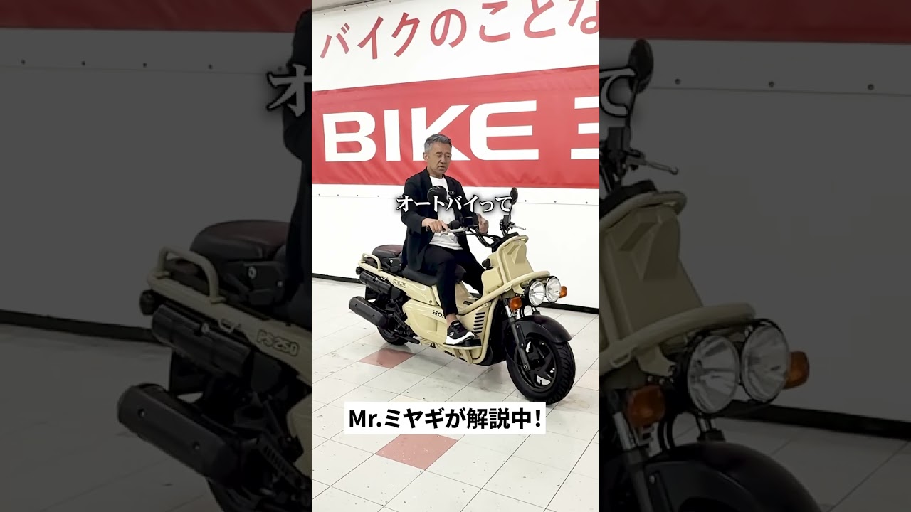 A motorcycle that was way ahead of its time, it still resonates
