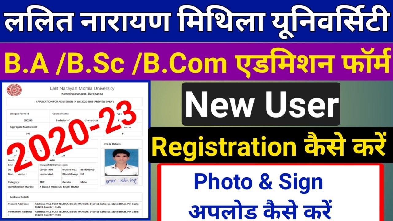 LNMU UG Admission Online 2020-23 | LNMU UG Part 1  Photo & Signature Kaise Upload Kare 2020